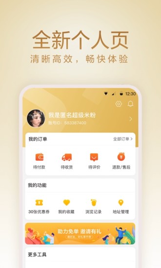 小米有品截图4