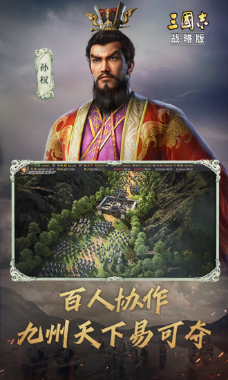 三国志战略版无限招募截图4