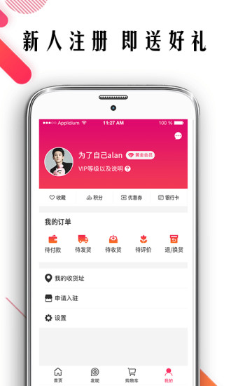 波鞋街app最新版截图4