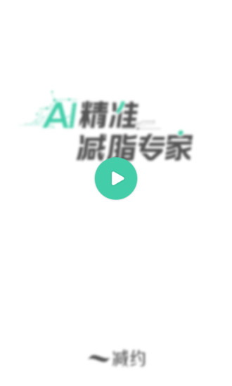 减约app官方版截图1