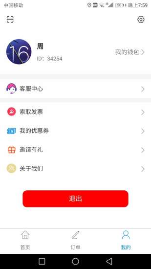 车运通app截图3