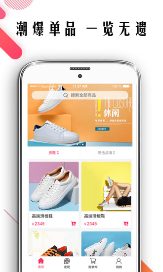 波鞋街app最新版截图1