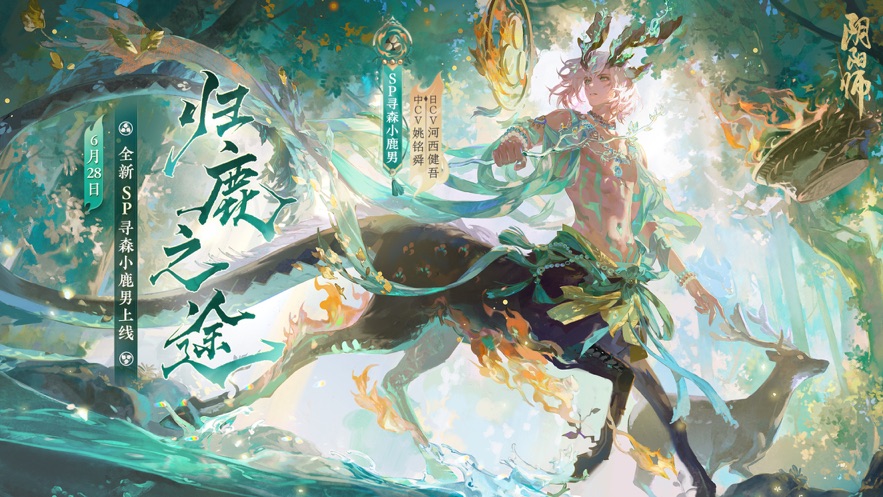 阴阳师2023最新版下载截图3