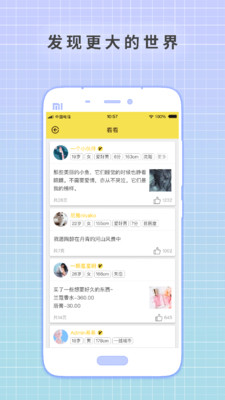 守护日记app下载截图4