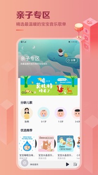 咪咕音乐免登录优享版截图5