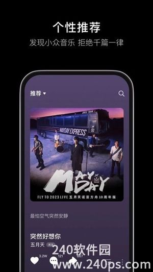 汽水音乐app官方正版下载截图1