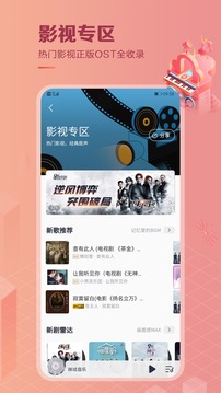 咪咕音乐免登录优享版截图4