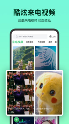 铃声多多下载安装2023截图3