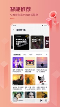 咪咕音乐免登录优享版截图3