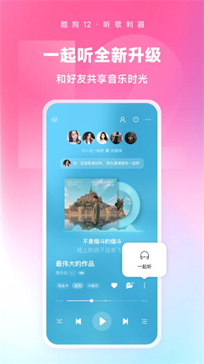 酷狗音乐下载免费2025最新版本截图1