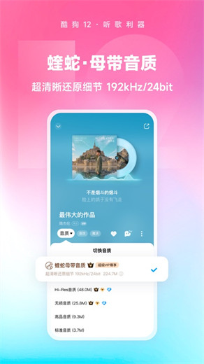 酷狗音乐下载免费2025最新版本截图4