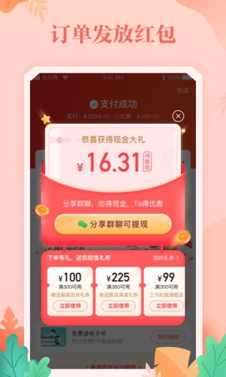 当当手机版app截图4