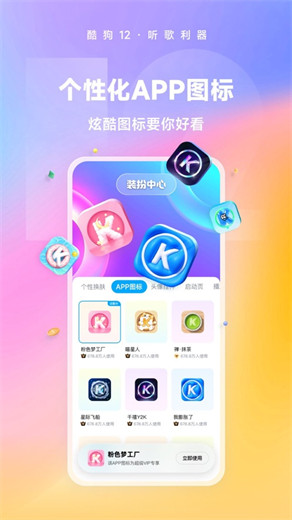 酷狗音乐下载免费2025最新版本截图6