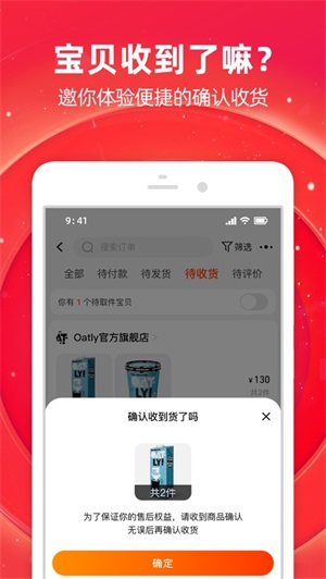 淘宝下载2021手机正版截图1