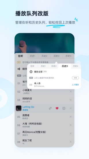 酷狗音乐下载并安装酷狗音乐截图4