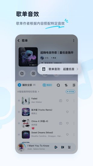 酷狗音乐下载并安装酷狗音乐截图3