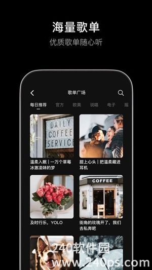 汽水音乐app官方正版下载截图4