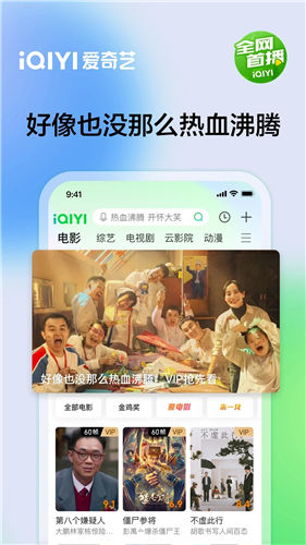 爱奇艺app苹果体验版下载截图5