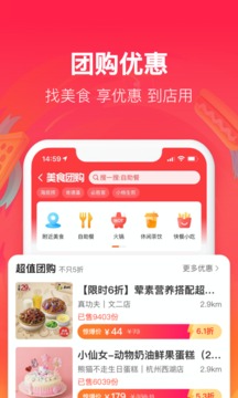 免费下载饿了么最新版本截图1