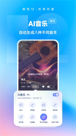 酷狗音乐下载免费2025最新版本截图3