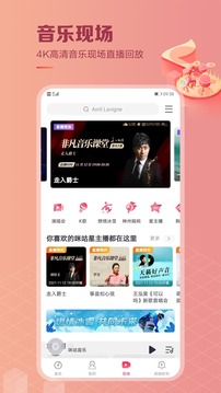 咪咕音乐免登录优享版截图2