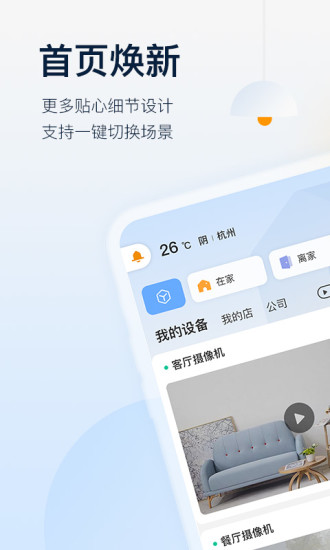 乐橙最新版截图1