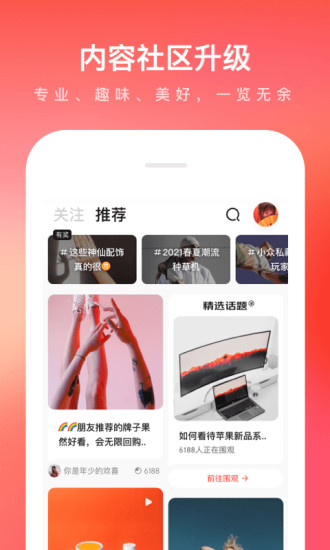 京东app最新正版下载截图5