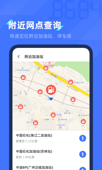 8684违章查询手机版截图4