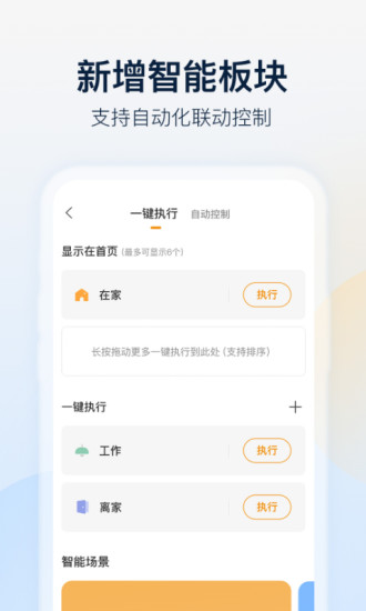 乐橙最新版截图3