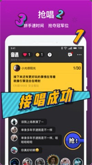 音遇VIP解锁版截图2