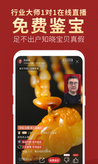 微拍堂官方app截图3