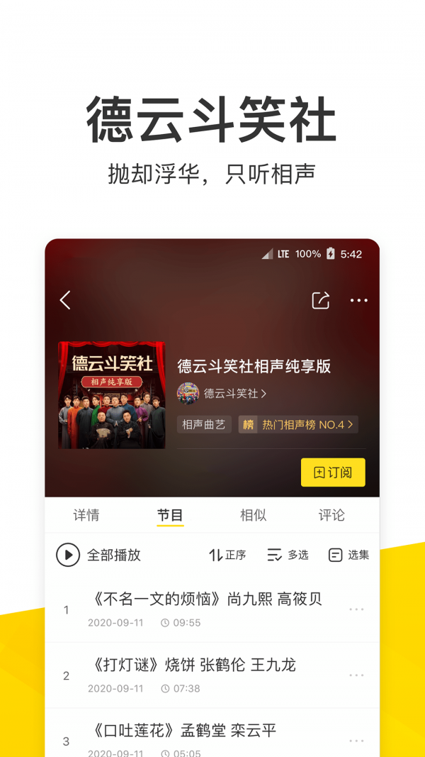 酷我音乐移动版截图3