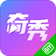 奇秀app老版本苹果版