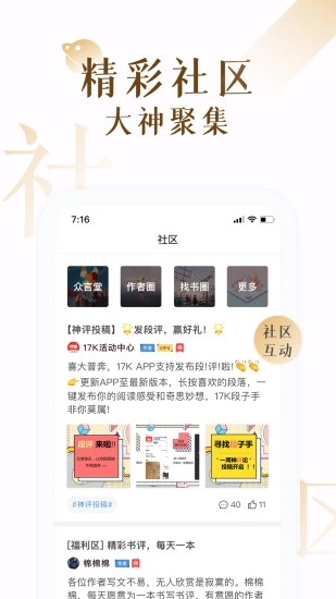 17k小说破解版下载截图3