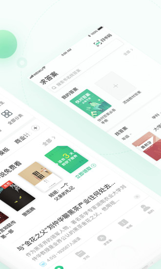 百度文库截图5