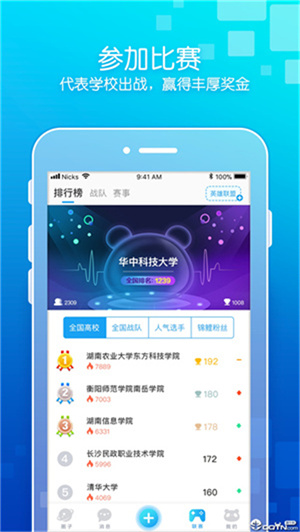 次元圈app截图2