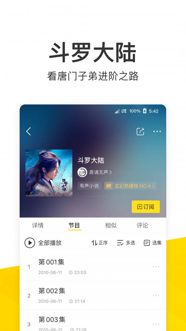 酷我音乐移动版截图4