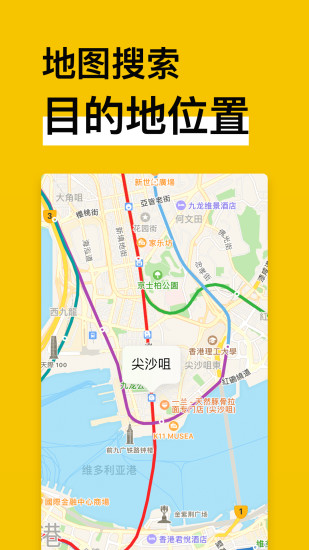 中国地铁通app官方下载截图2