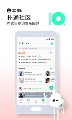 qq音乐永久绿钻解锁版截图1