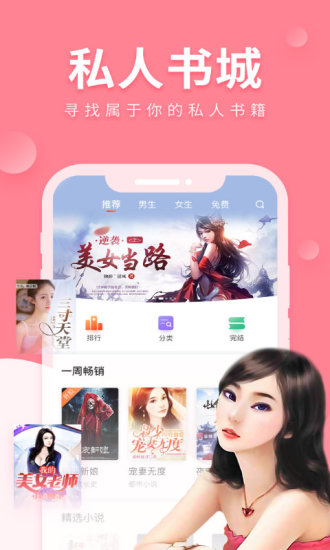 魅狐文学截图4