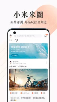 小米商城安卓版截图3