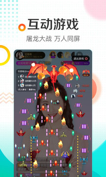 新版酷狗直播app截图1