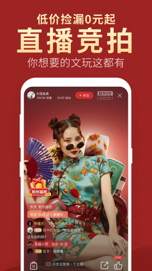 微拍堂官方app截图2