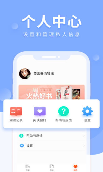 魅狐文学截图2