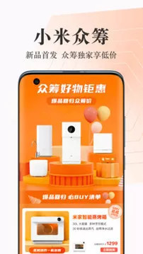 小米商城安卓版截图2