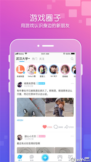 次元圈app截图3