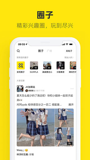 闲鱼app下载官方正版版本截图5