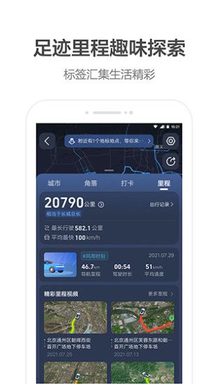 高德地图免费下载截图5