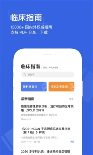 用药助手免费版截图3