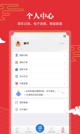 亿通行app下载最新版截图4